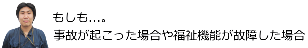 トヨタ　福祉車両　ウェルキャブ　中古車78.png
