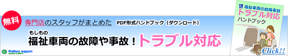 トヨタ　福祉車両　ウェルキャブ　中古車4.png