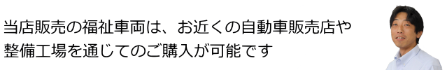 トヨタ　福祉車両　ウェルキャブ　中古車433.png