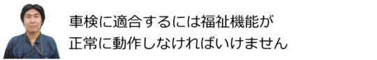 トヨタ　福祉車両　ウェルキャブ　中古車412.png