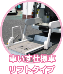 トヨタ　福祉車両　ウェルキャブ　中古車324.png