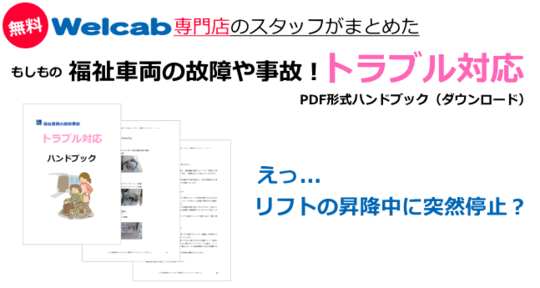 トヨタ　福祉車両　ウェルキャブ　中古車442.png