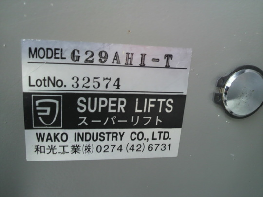 ウェルキャブ　福祉車両　ハイエース　修理　故障　トラブル　５１ (3).jpg