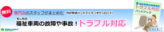 トヨタ　福祉車両　ウェルキャブ　中古車4.png
