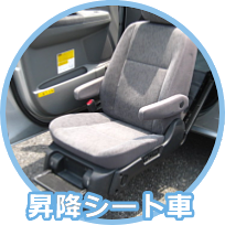 トヨタ　福祉車両　ウェルキャブ　中古車326.png